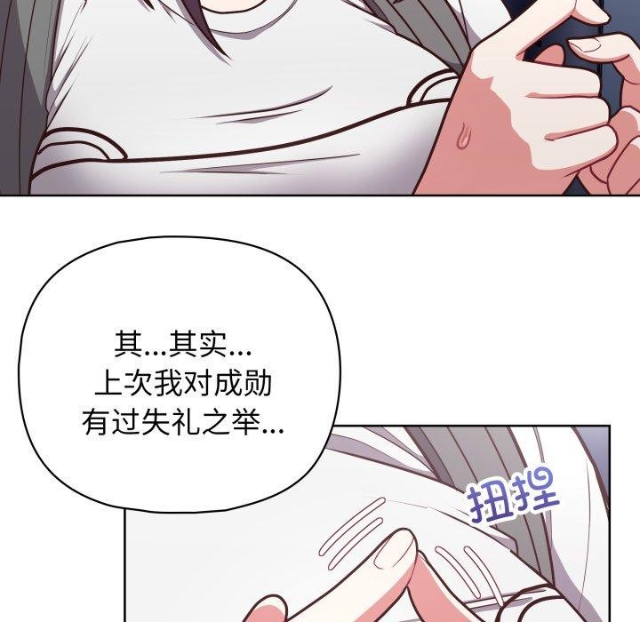 第41话-这公司归我了-Tass,U（第26张）