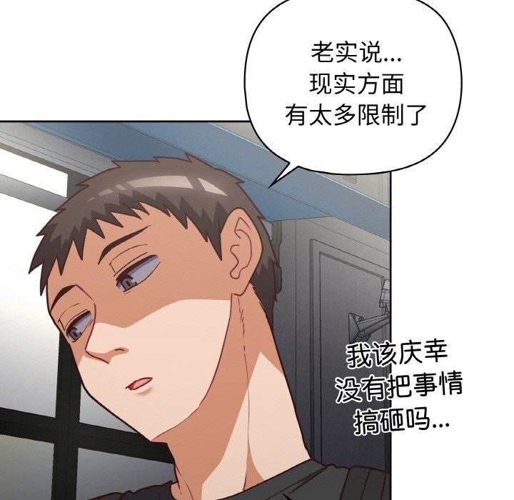 第42话-这公司归我了-Tass,U（第9张）