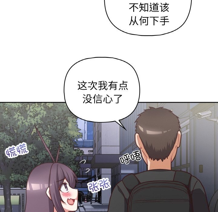 第42话-这公司归我了-Tass,U（第12张）