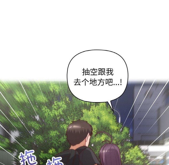 第42话-这公司归我了-Tass,U（第20张）