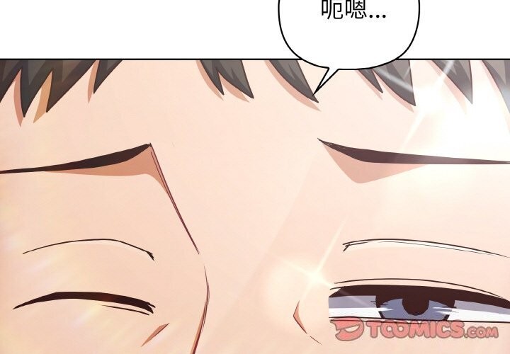 第43话-这公司归我了-Tass,U（第3张）