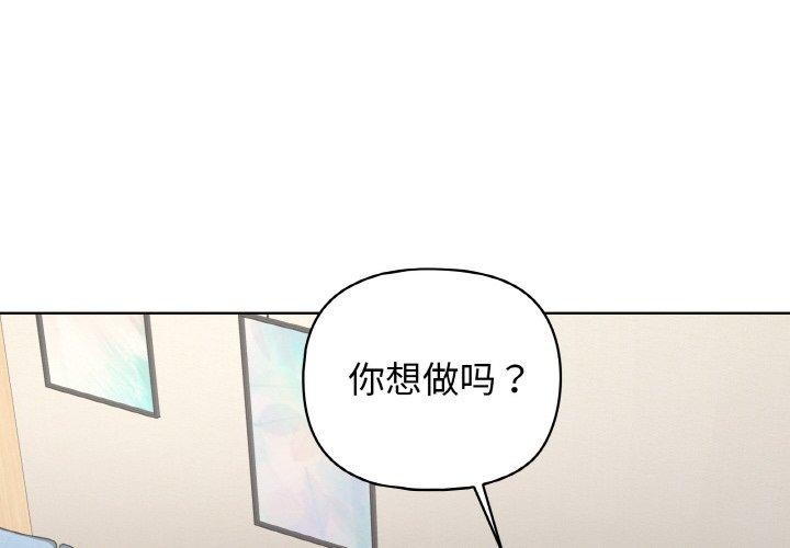 第44话-这公司归我了-Tass,U（第4张）