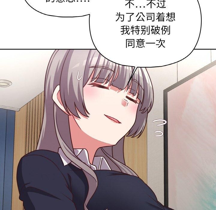 第45话-这公司归我了-Tass,U（第8张）