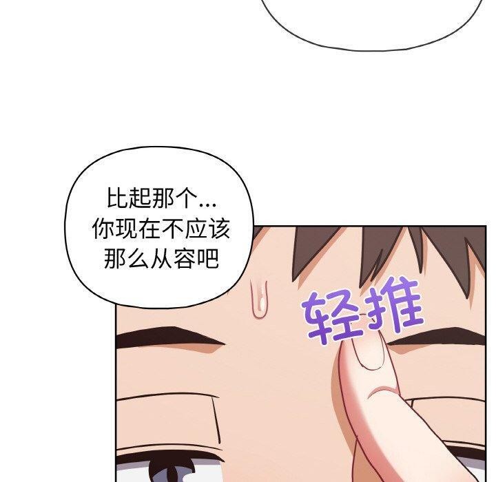 第47话-这公司归我了-Tass,U（第10张）