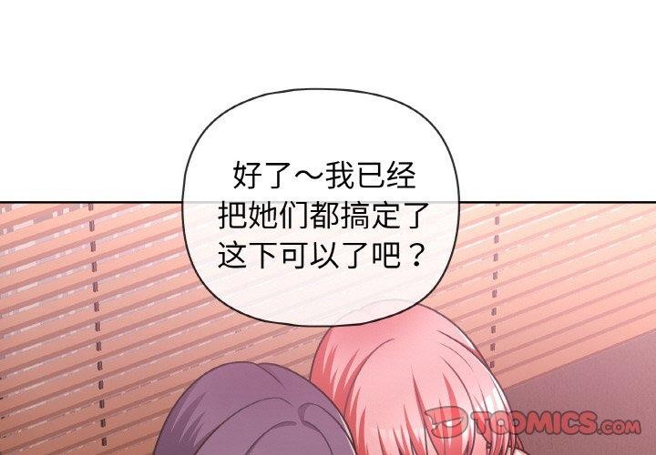 第48话-这公司归我了-Tass,U（第3张）