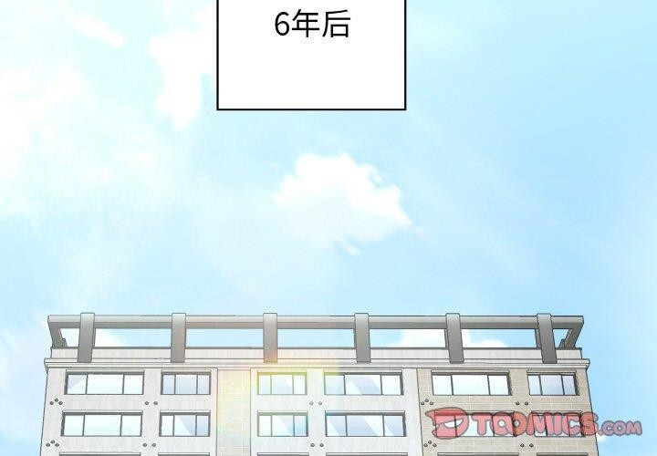 第50话-这公司归我了-Tass,U（第3张）