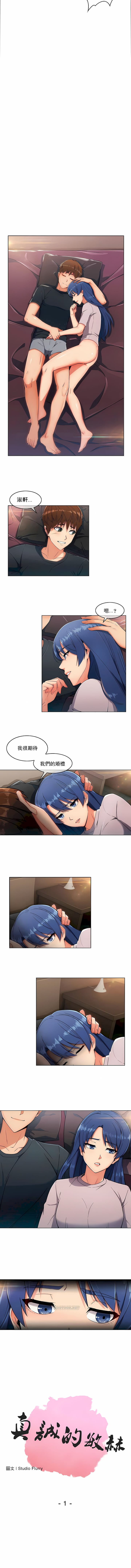 第1话-真诚的敏赫-Studio Flurry（第4张）