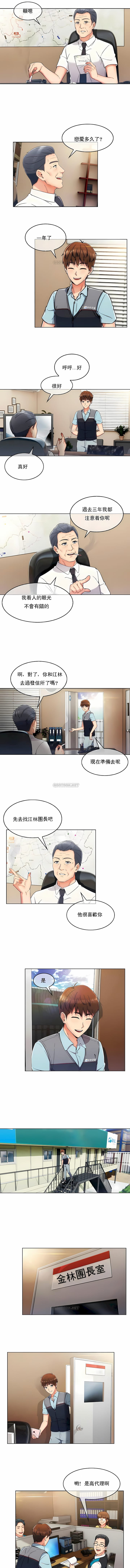 第1话-真诚的敏赫-Studio Flurry（第8张）