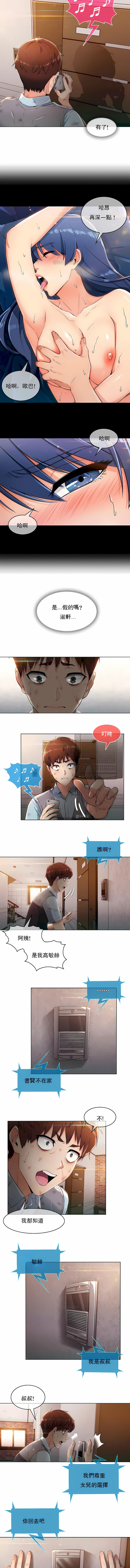 第2话-真诚的敏赫-Studio Flurry（第2张）