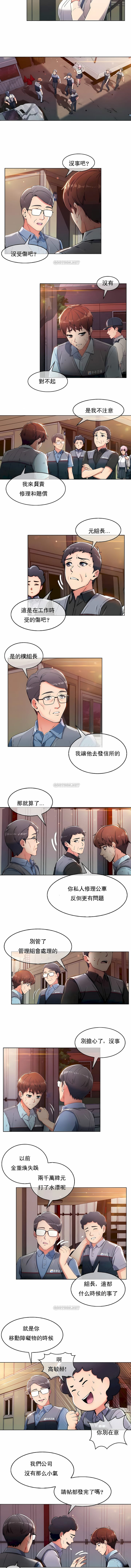 第2话-真诚的敏赫-Studio Flurry（第4张）