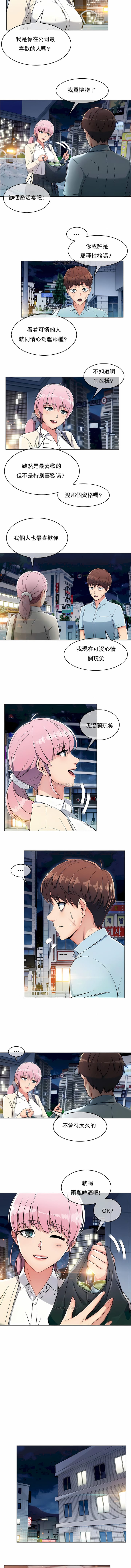 第2话-真诚的敏赫-Studio Flurry（第9张）