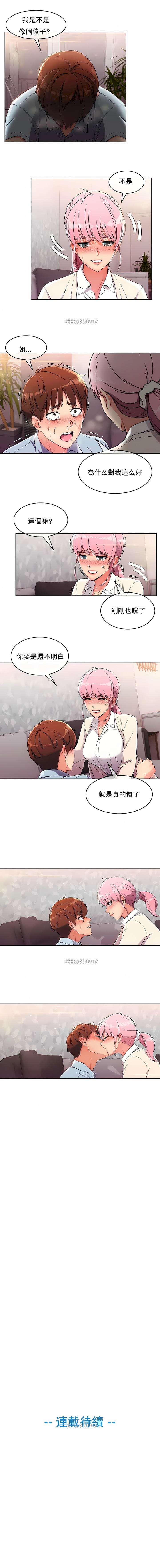 第2话-真诚的敏赫-Studio Flurry（第12张）