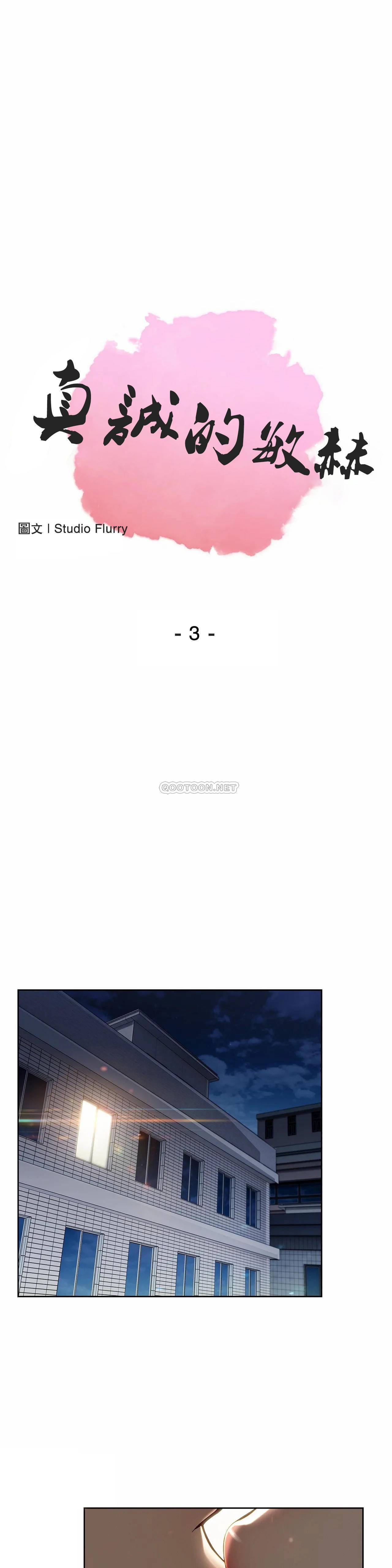 第3话-真诚的敏赫-Studio Flurry（第1张）
