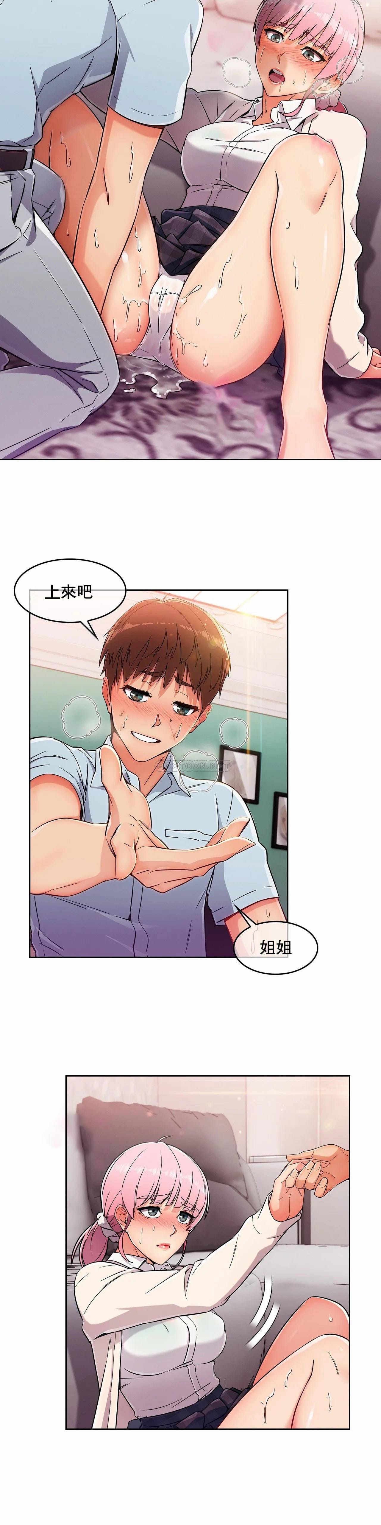 第3话-真诚的敏赫-Studio Flurry（第10张）