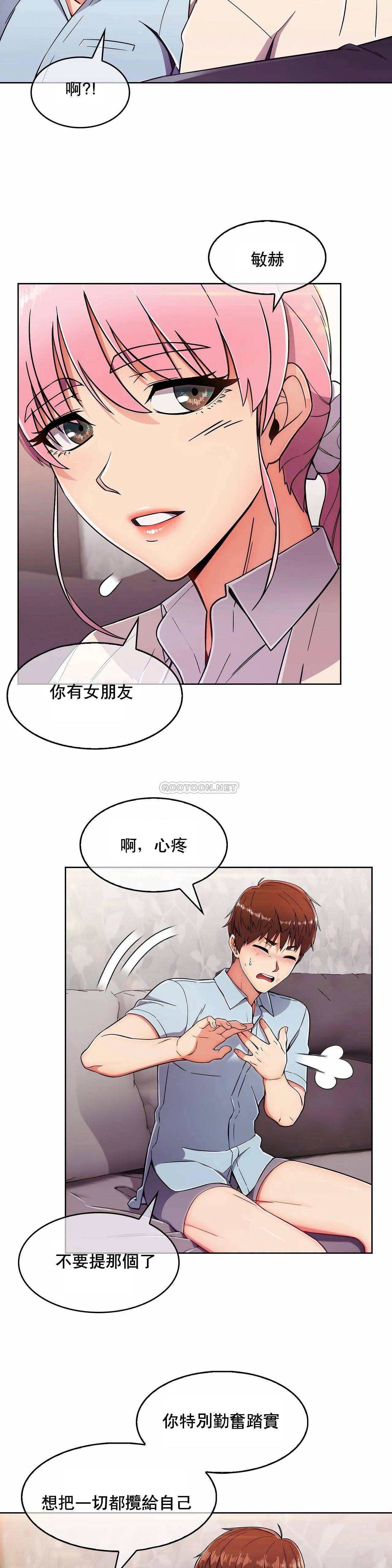 第4话-真诚的敏赫-Studio Flurry（第6张）