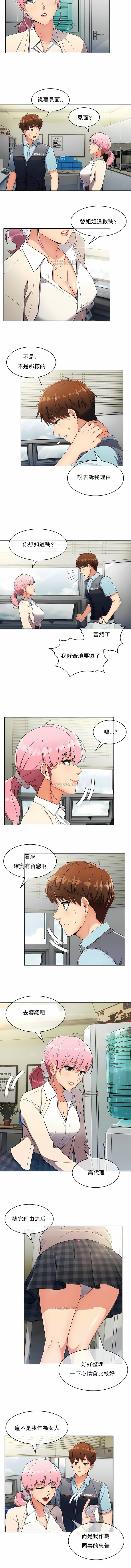 第5话-真诚的敏赫-Studio Flurry（第4张）