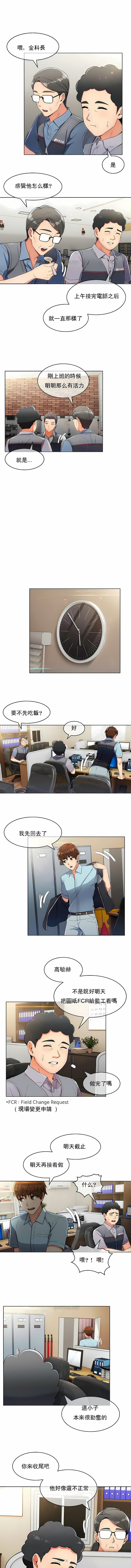 第5话-真诚的敏赫-Studio Flurry（第6张）