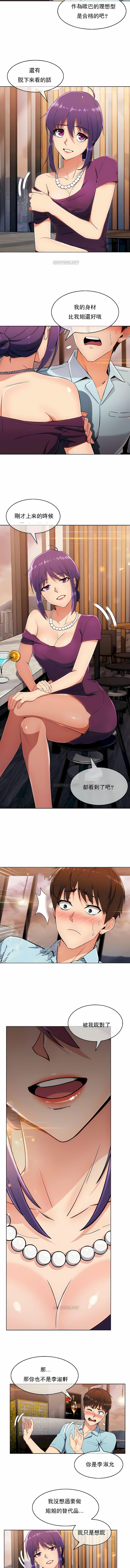 第7话-真诚的敏赫-Studio Flurry（第3张）