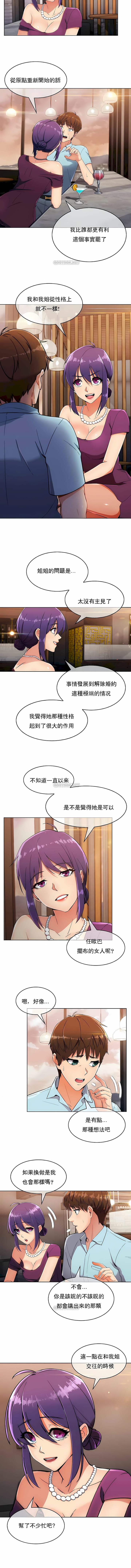 第7话-真诚的敏赫-Studio Flurry（第4张）