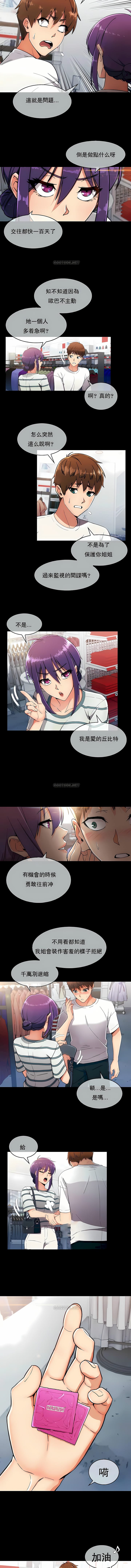 第7话-真诚的敏赫-Studio Flurry（第6张）