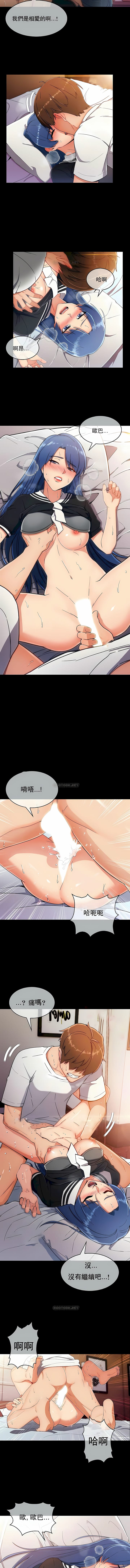 第7话-真诚的敏赫-Studio Flurry（第9张）