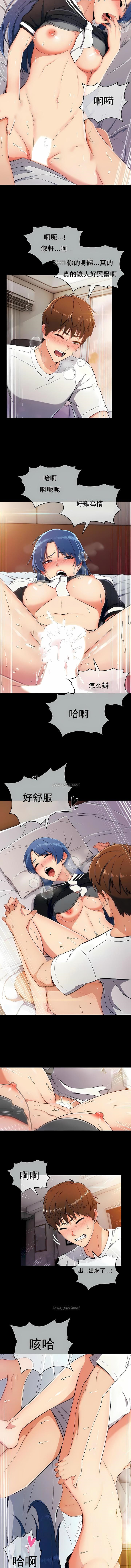 第7话-真诚的敏赫-Studio Flurry（第10张）