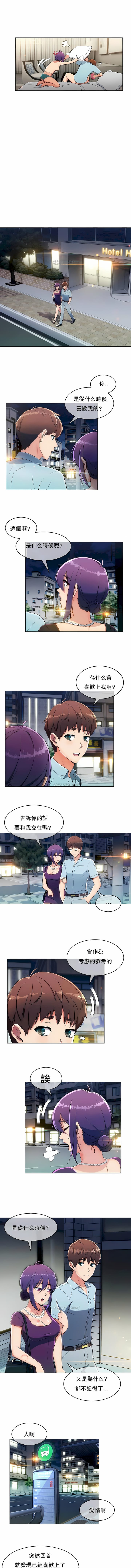 第9话-真诚的敏赫-Studio Flurry（第8张）