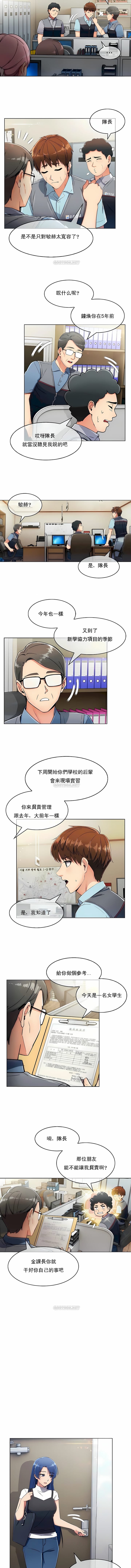 第10话-真诚的敏赫-Studio Flurry（第6张）