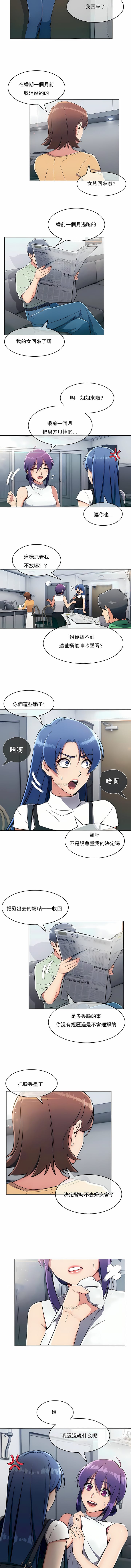 第10话-真诚的敏赫-Studio Flurry（第7张）