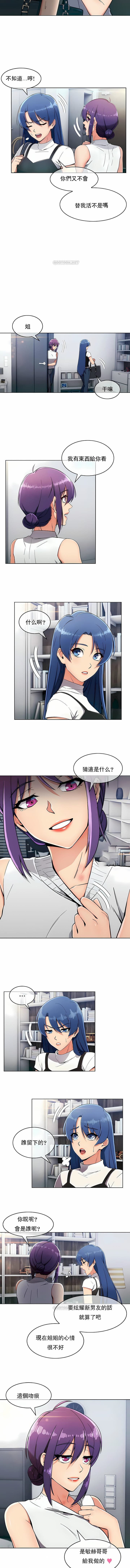 第10话-真诚的敏赫-Studio Flurry（第8张）