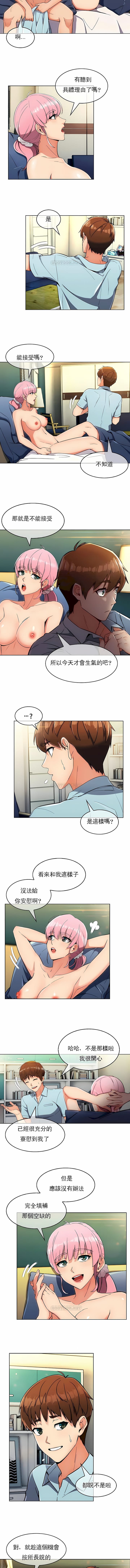 第11话-真诚的敏赫-Studio Flurry（第8张）