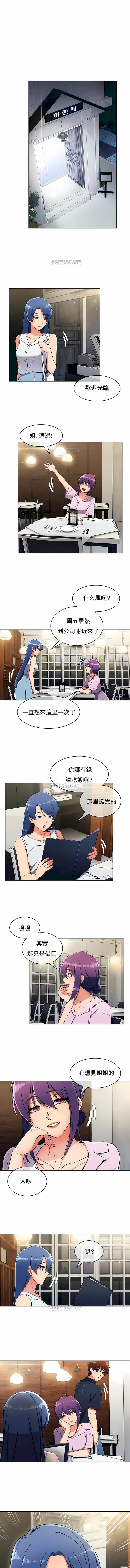 第12话-真诚的敏赫-Studio Flurry（第6张）