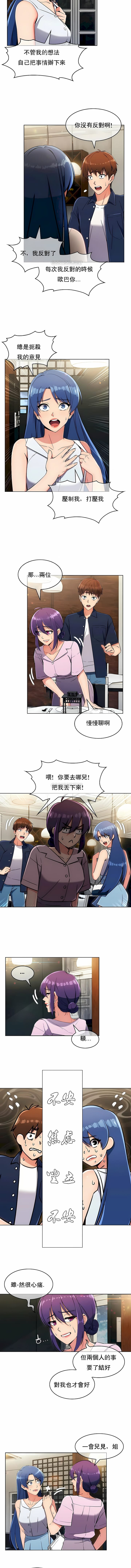 第12话-真诚的敏赫-Studio Flurry（第8张）