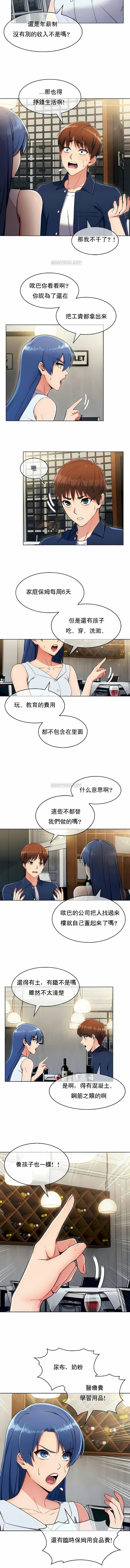 第13话-真诚的敏赫-Studio Flurry（第5张）