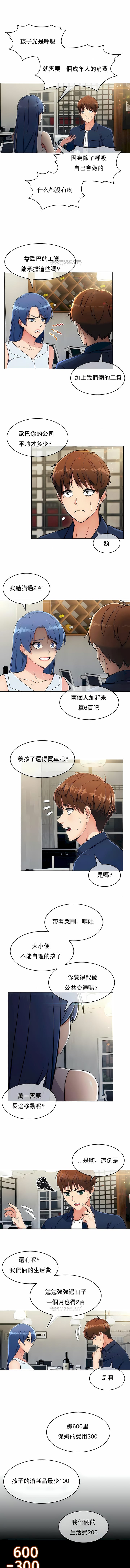 第13话-真诚的敏赫-Studio Flurry（第6张）