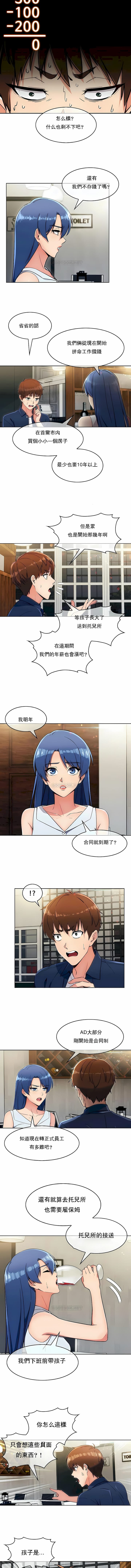 第13话-真诚的敏赫-Studio Flurry（第7张）