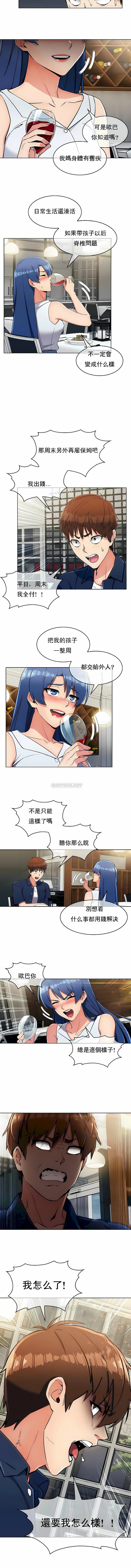 第13话-真诚的敏赫-Studio Flurry（第9张）