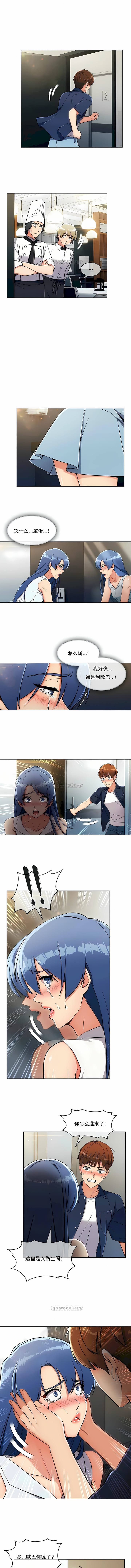 第14话-真诚的敏赫-Studio Flurry（第6张）