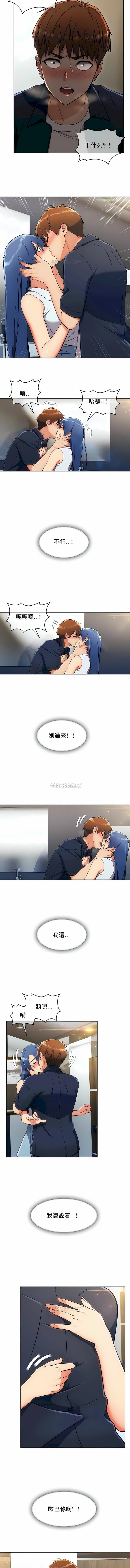 第14话-真诚的敏赫-Studio Flurry（第7张）