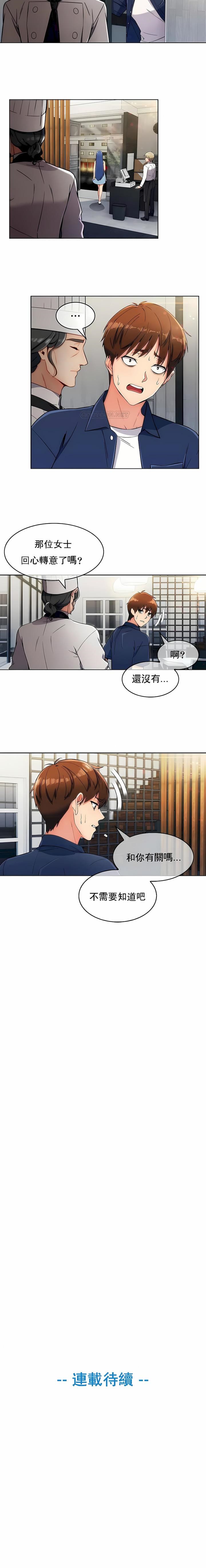 第15话-真诚的敏赫-Studio Flurry（第9张）