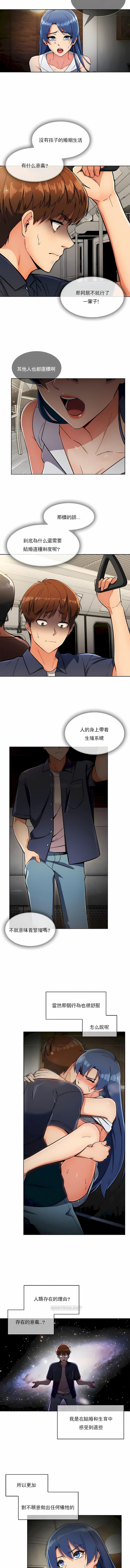 第16话-真诚的敏赫-Studio Flurry（第4张）