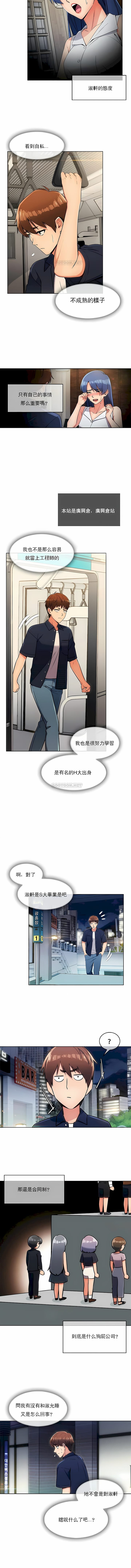 第16话-真诚的敏赫-Studio Flurry（第5张）