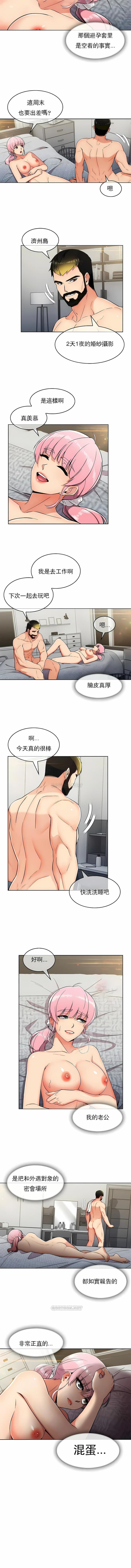 第16话-真诚的敏赫-Studio Flurry（第8张）
