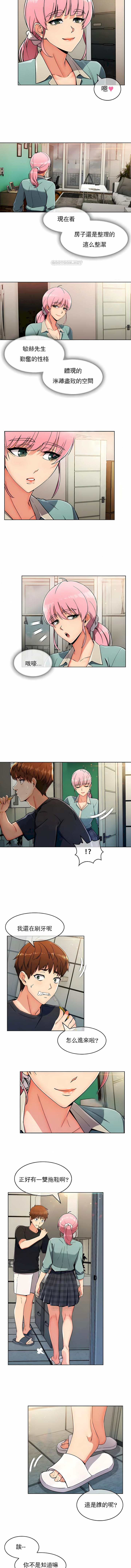 第17话-真诚的敏赫-Studio Flurry（第3张）