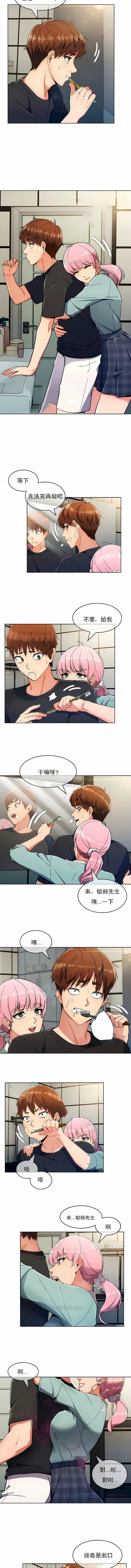 第17话-真诚的敏赫-Studio Flurry（第4张）