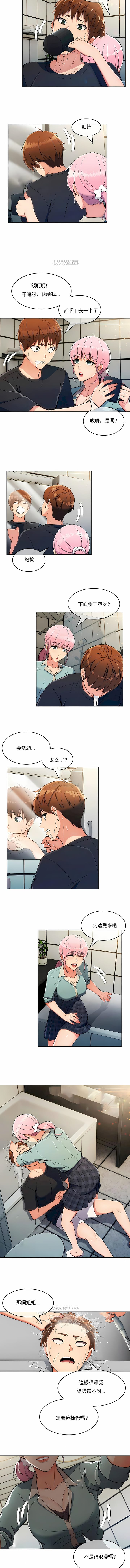 第17话-真诚的敏赫-Studio Flurry（第5张）