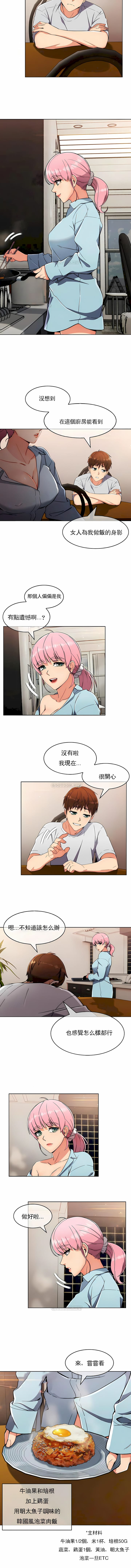 第17话-真诚的敏赫-Studio Flurry（第8张）