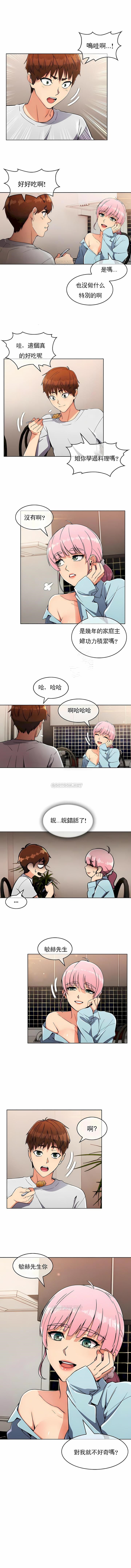 第17话-真诚的敏赫-Studio Flurry（第9张）