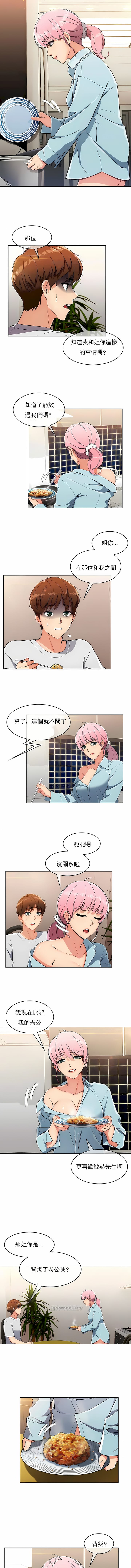 第18话-真诚的敏赫-Studio Flurry（第4张）