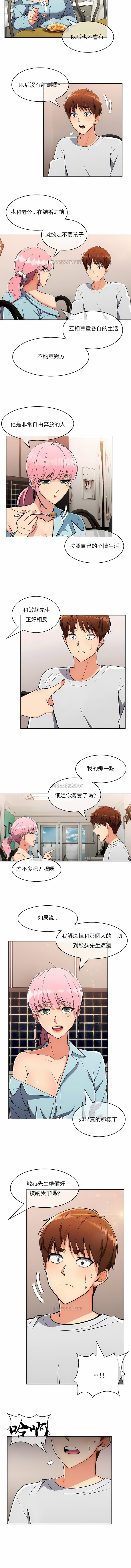 第19话-真诚的敏赫-Studio Flurry（第4张）
